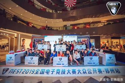 鄭州電子科技學校電競隊榮膺2019NEST全國電競大賽河南賽區冠軍，彰顯數字技術服務新高度