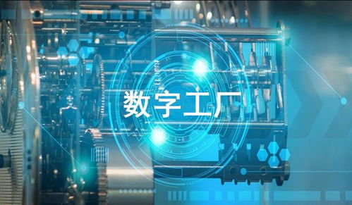 智造未來 裝備制造企業(yè)實現(xiàn)數(shù)字化運維的路徑與數(shù)字技術(shù)服務賦能