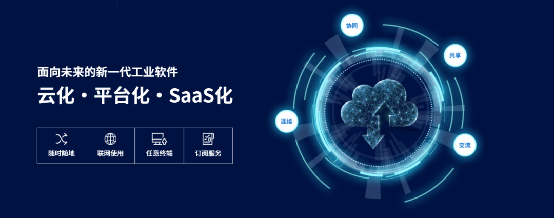 新迪數(shù)字入選工信部2022年新型信息消費示范項目 SaaS化引領(lǐng)工業(yè)軟件新變革