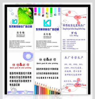 專業(yè)豎版名片模板設(shè)計 打造令人印象深刻的視覺名片