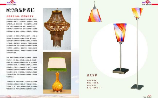 光影交織的藝術(shù) 燈飾雜志內(nèi)頁設(shè)計與畫冊圖片制作全攻略